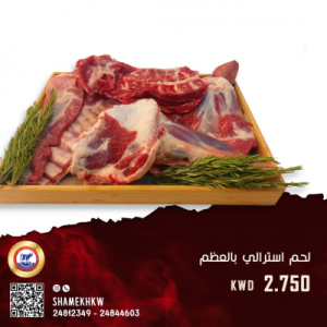AUSTRALION Meat wiht bone