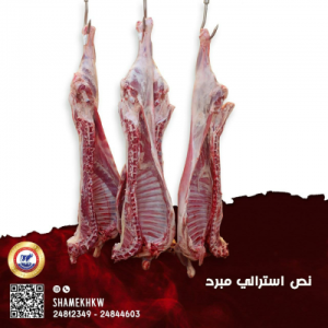 1/2 Australian chilled Lamb