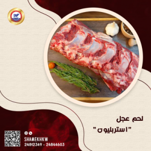 veal Striploin