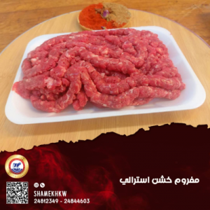 Coarse mincrd AUSTRALION Meat