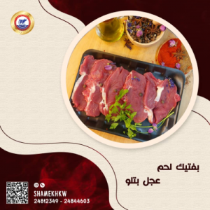 Beefsteak veal