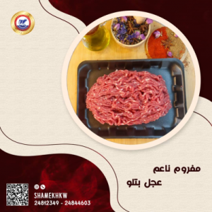 Finely ground veal