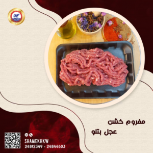 Rough minced veal
