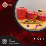 بورجر عربي