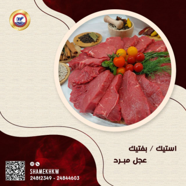 steak vacuum veal